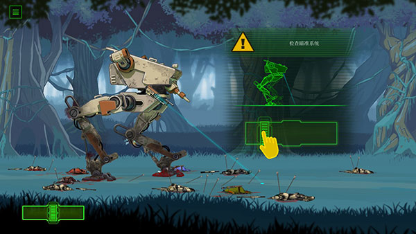 无畏行者安卓版