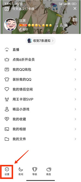 QQ安全中心正版