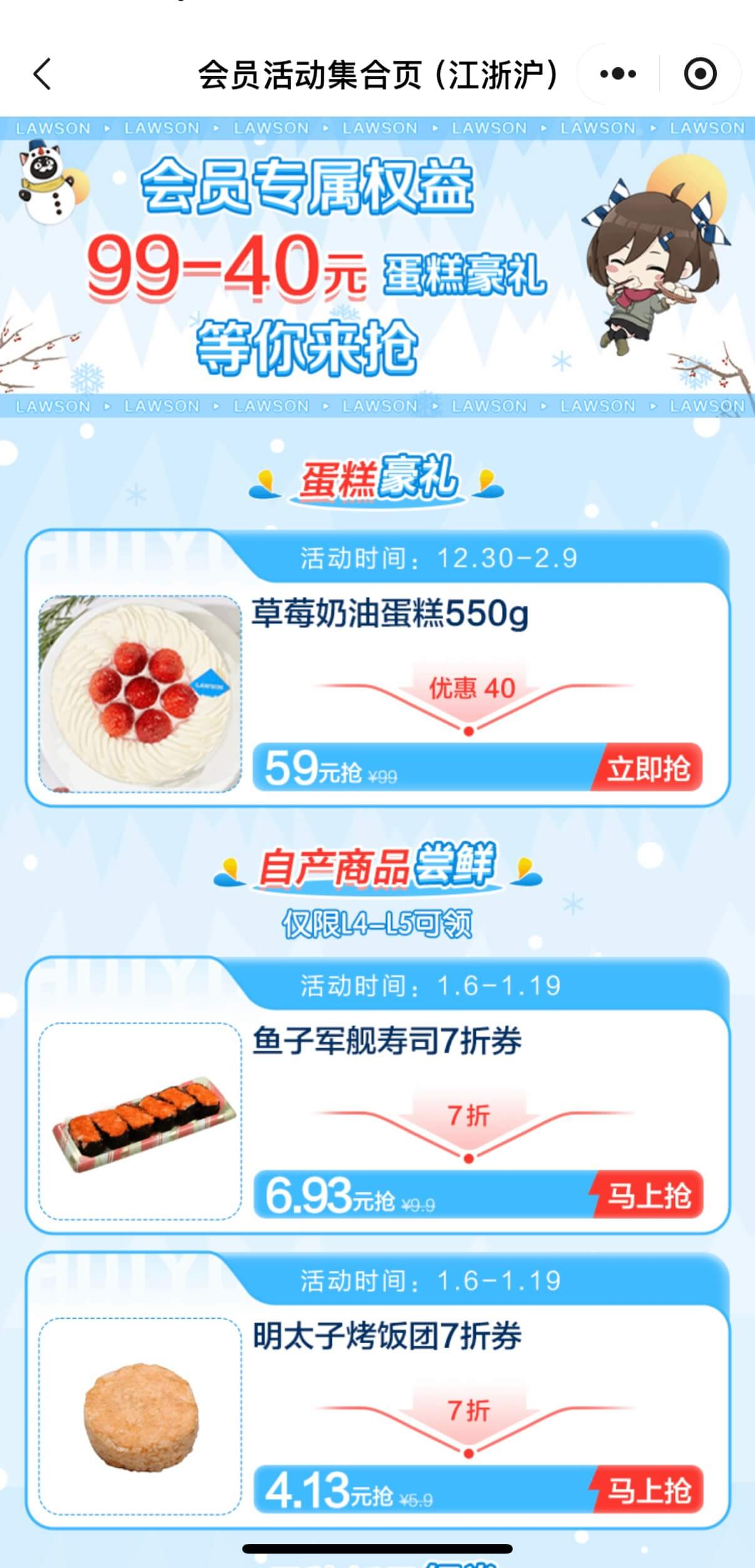 罗森点点