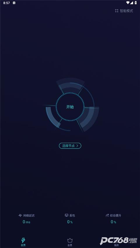 雷霆加速器下载器最新版