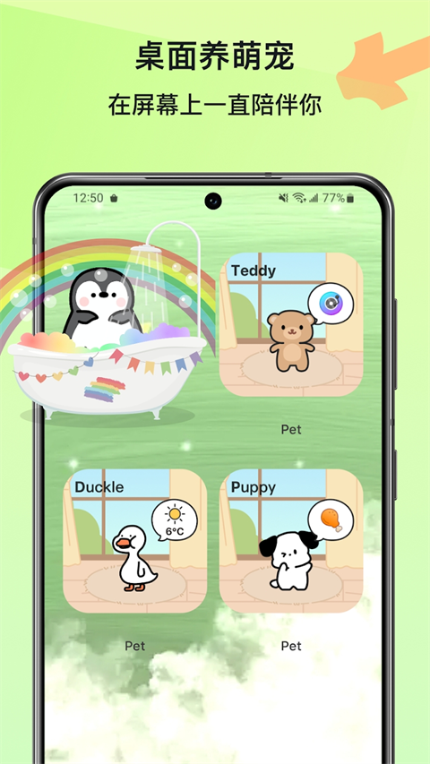 widgetable安卓最新版