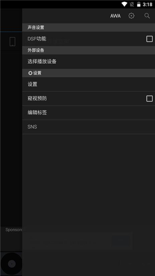 安桥音乐播放器中文版