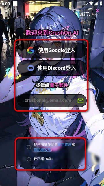 Crushon AI官方正版