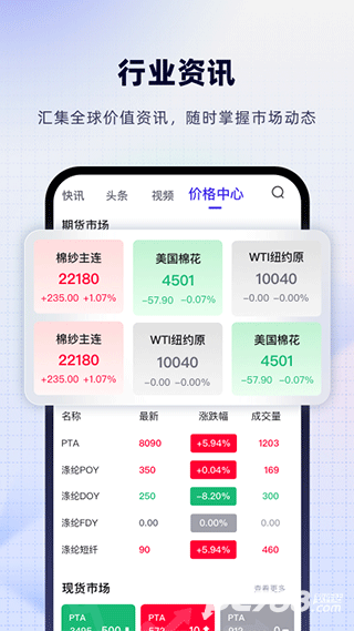 飞梭