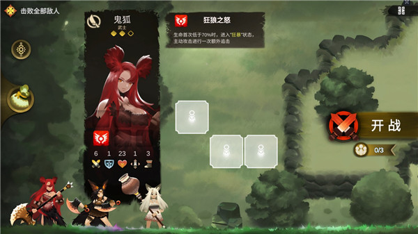 太古之火游戏攻略图