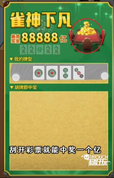 外卖逆袭记10