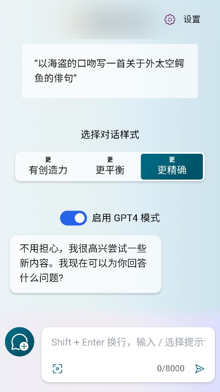 Bing AI
