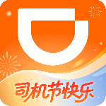 滴滴车主(网约车接单平台)安装v9.2.0