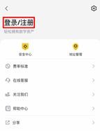 唯客交易所