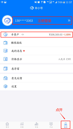 非小号全球交易所