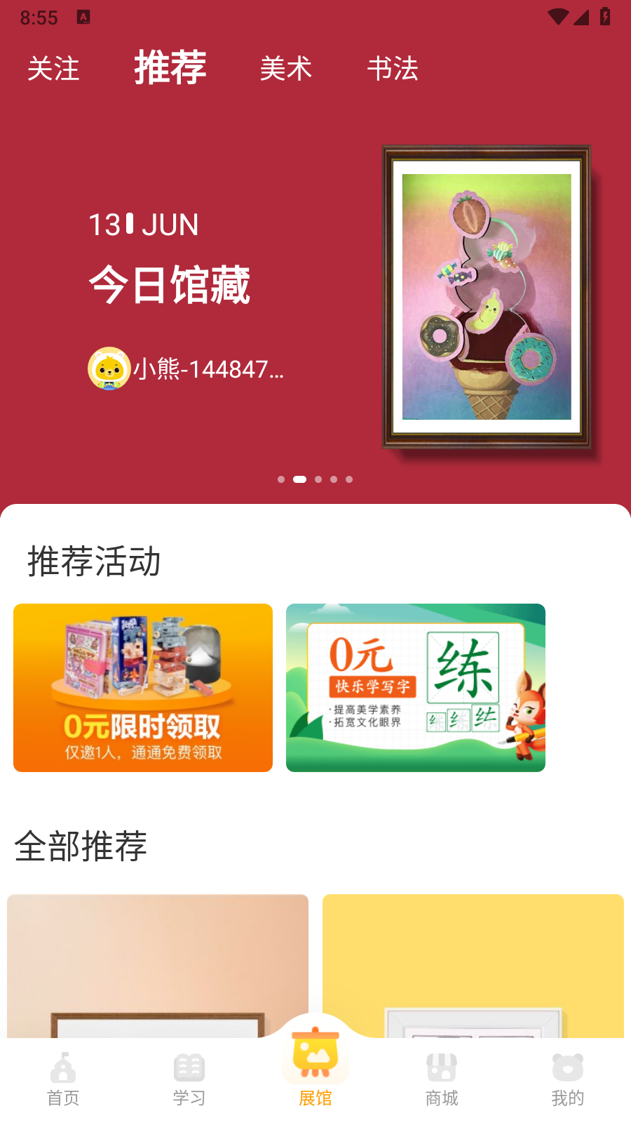 小熊美术