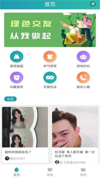 快猫短视频下载