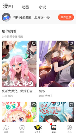 腾讯动漫正版