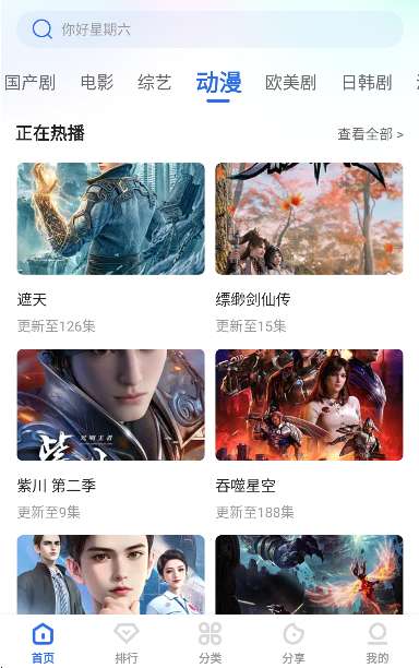 顾我追剧最新版本2026