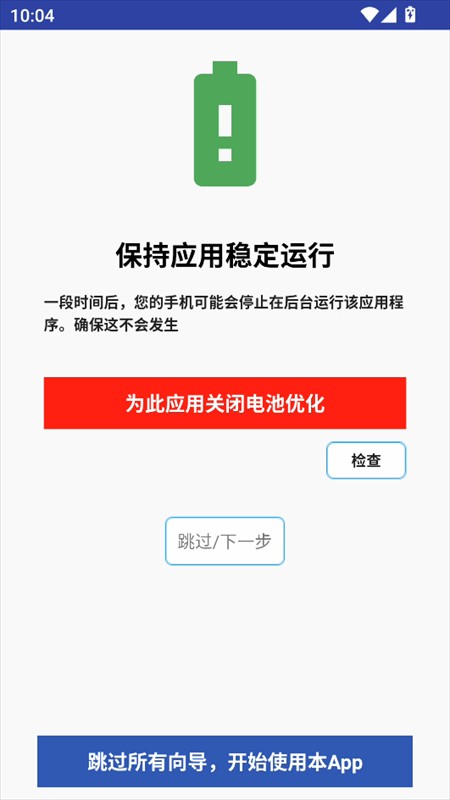 使用教程截图1