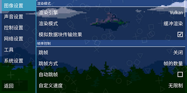 PSP模拟器黄金版