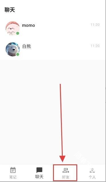 白熊AI怎么搜角色1