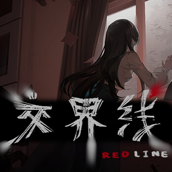 交界线手机版v1.0