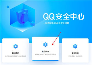 QQ安全中心正版