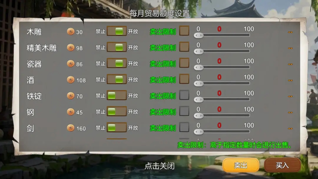 三国小镇官方版