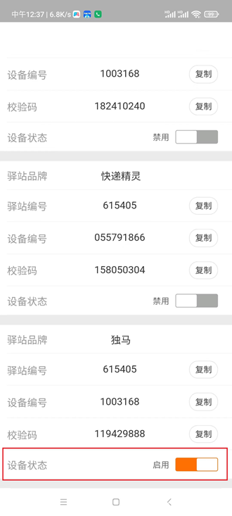 申通喵站