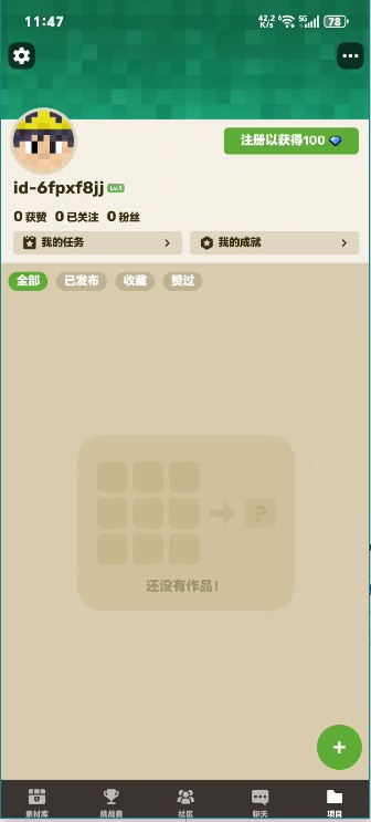 Craft Addons-MC皮肤插件盒子
