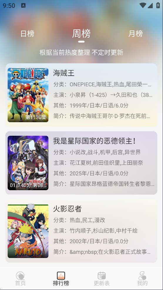 番薯动漫