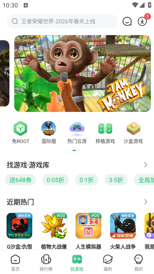 如何下载游戏截图3