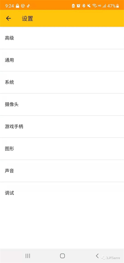 Citra模拟器mmj版