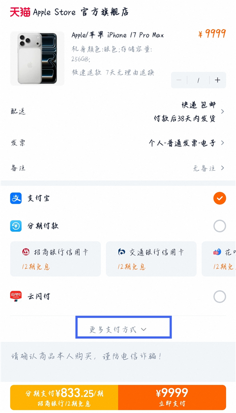 淘宝