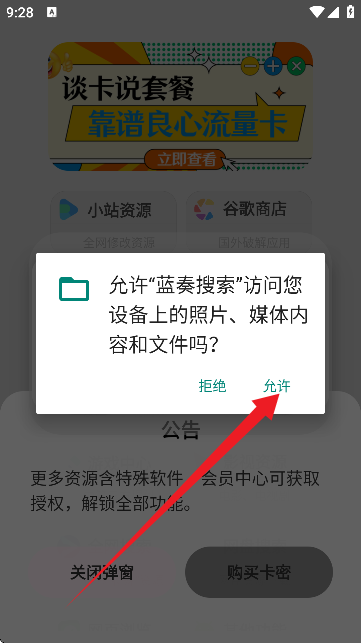 蓝奏搜索