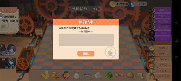 预制菜梦工坊手游