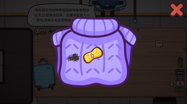 失物招领模拟器