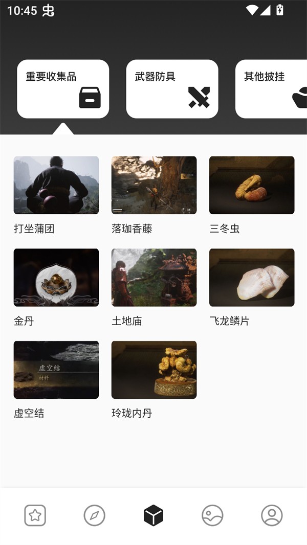 使用方法截图3