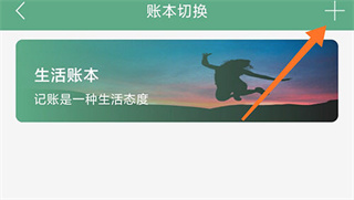 熊猫记账手机版