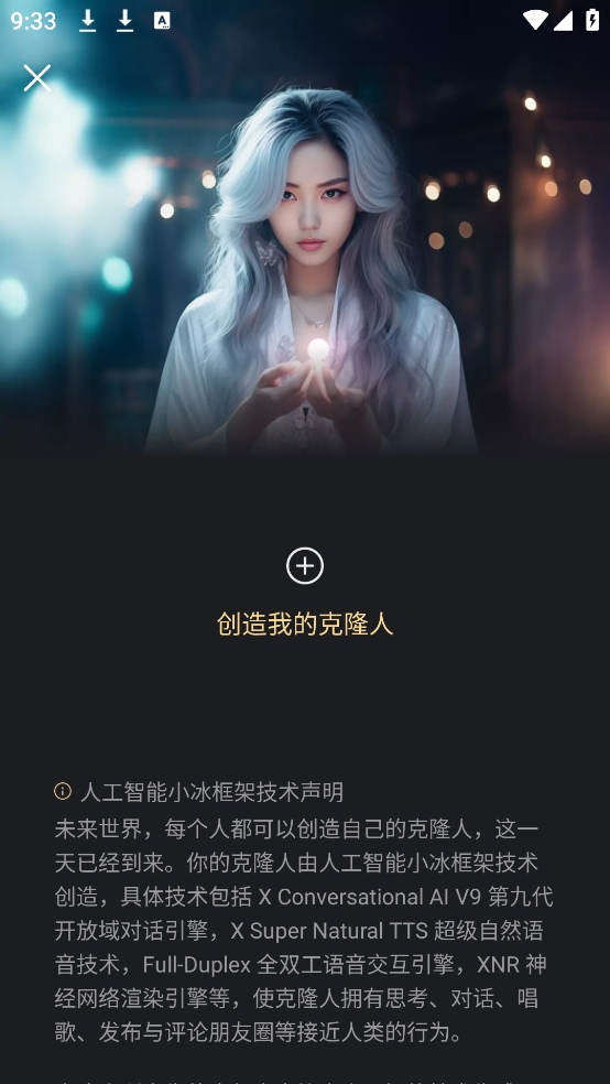 XEva克隆人