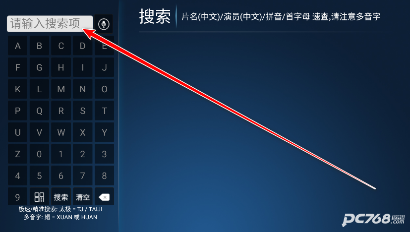 新特狗TV电视版