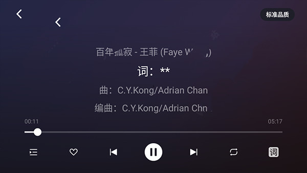 爱趣听车机版