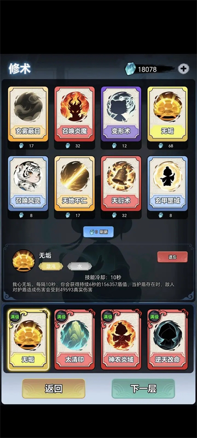 择日修仙官方版