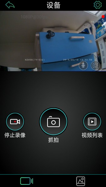 MeetDVRapp手机版下载