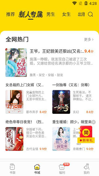 得间小说免费版