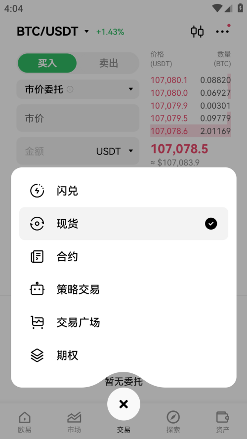 MeiBit交易所
