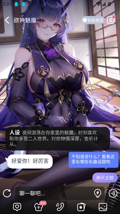 aihoney最新版2025下载