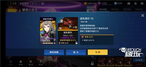 装备攻略截图13