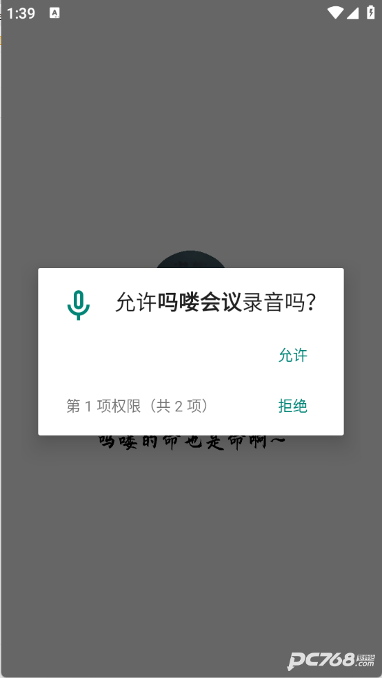 吗喽会议