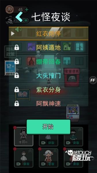 七夜怪谈模式攻略配图2