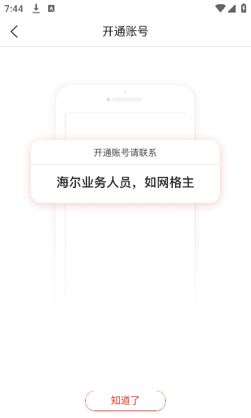 巨商汇安卓版下载2026