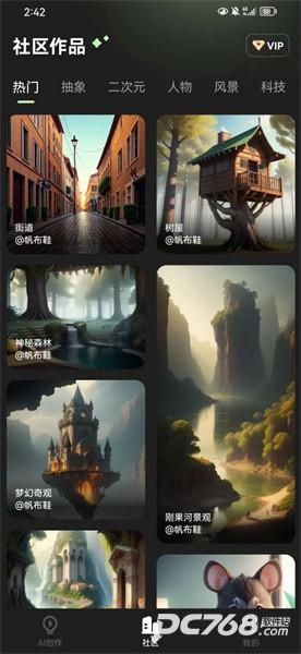 ai绘画通最新版