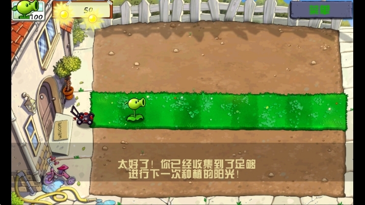 植物大战僵尸WP版