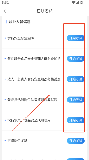 广西餐安app官方版